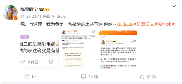 陈震微博、抖音、小红书被禁言:违反相关法律法规