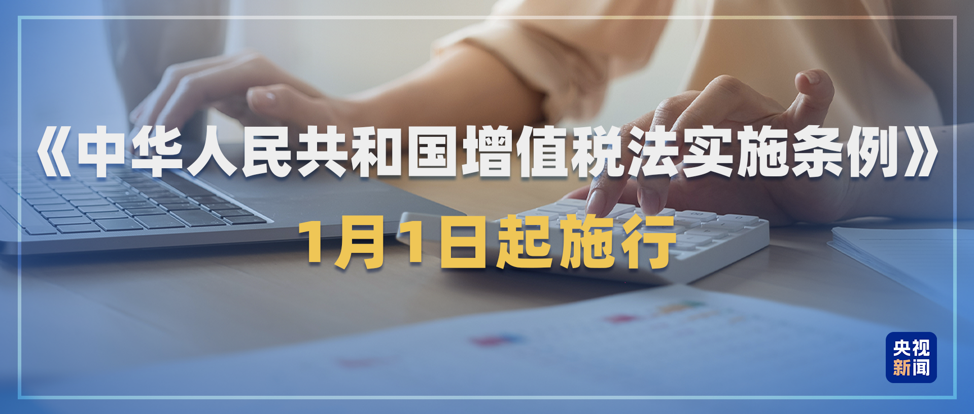 与你息息相关!2026年一批新规将施行